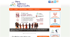 Desktop Screenshot of elliniko-argyroupoli.gr