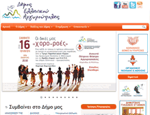 Tablet Screenshot of elliniko-argyroupoli.gr